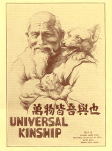 detail of Latham Foundation brochure (1930s) featuring poster by Chung Ngat Por